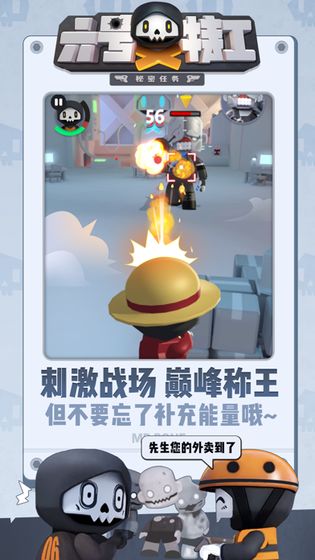 六号特工秘密任务无限合成版 (1)