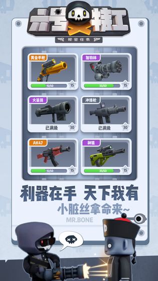 六号特工秘密任务无限合成版