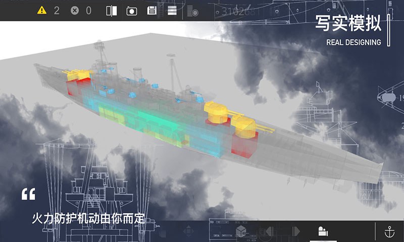 工艺战舰重聚破解版(工艺战舰Alpha)