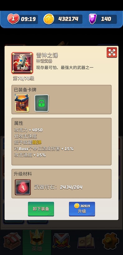 拱廊猎人1.9.5破解版(Arcade Hunter)