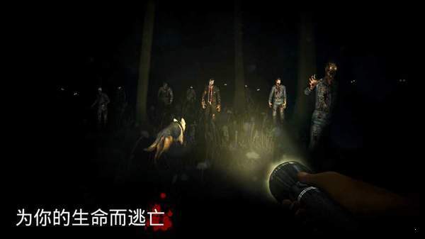 勇闯死人谷2最新破解版中文版 (1)