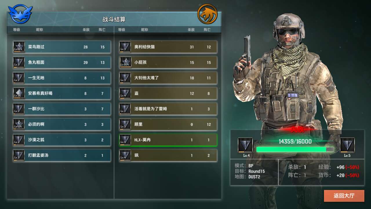 枪破黎明最新版 (2)