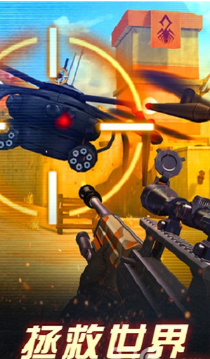 狙击手x爆头(Sniper X)