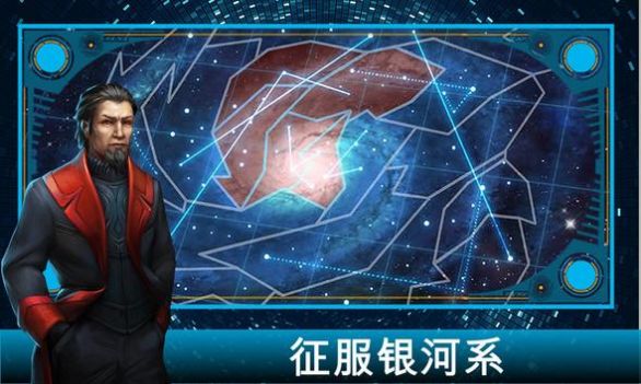 银河皇帝太空战争(Galactic Emperor)