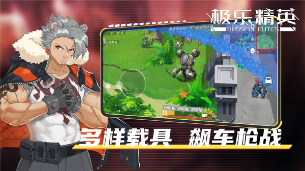 极乐精英无限金币钻石版