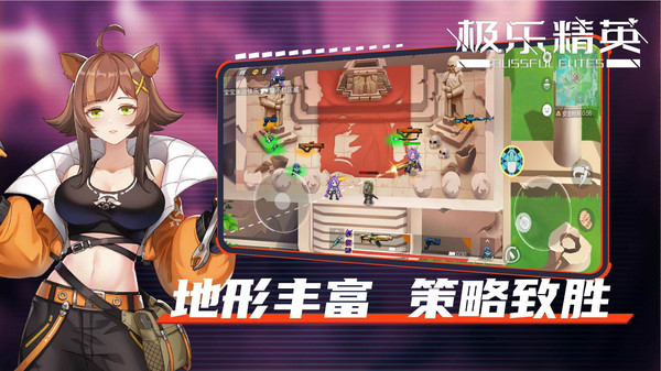 极乐精英无限金币钻石版