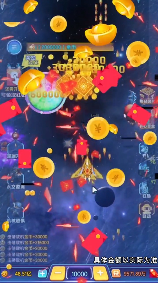 狂爆空战红包版