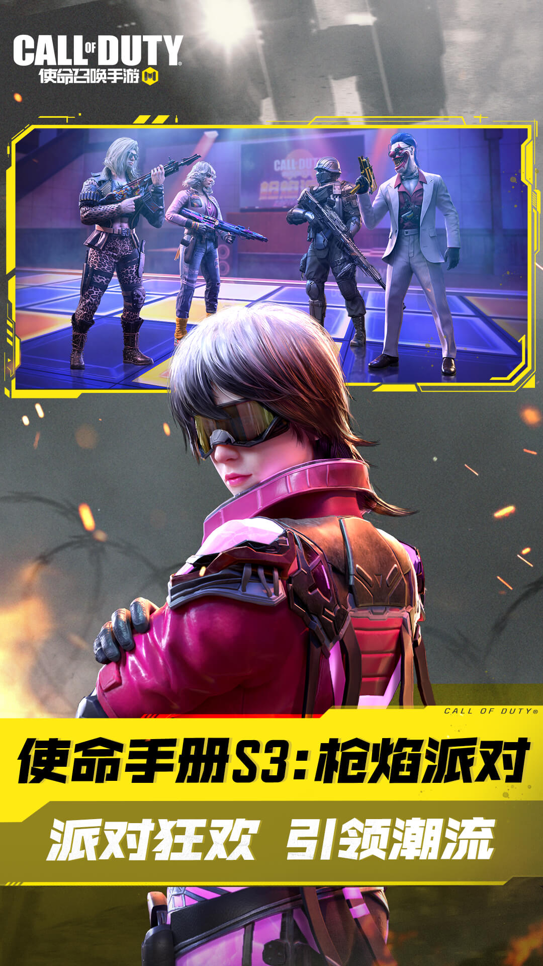 使命召唤手游安卓版