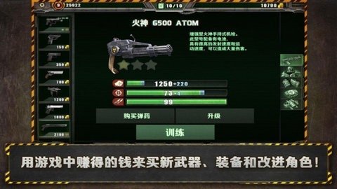 孤胆枪手1（AlienShooter）
