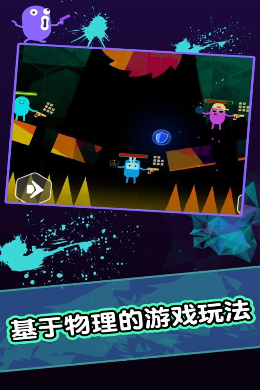胶囊人游戏