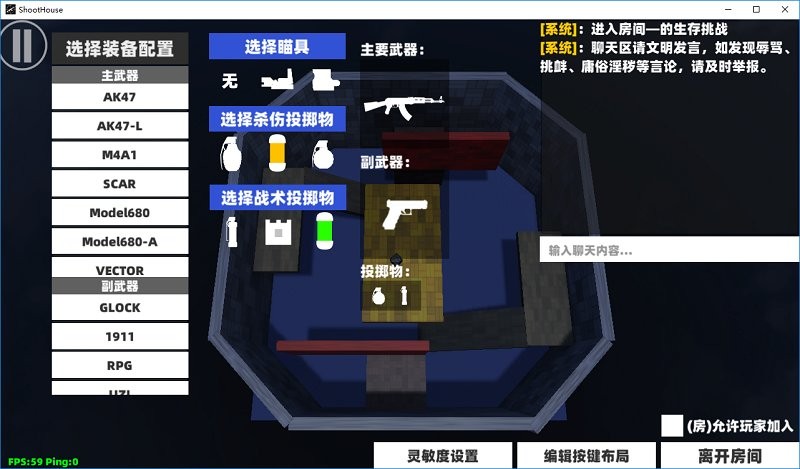 shoothouse最新版