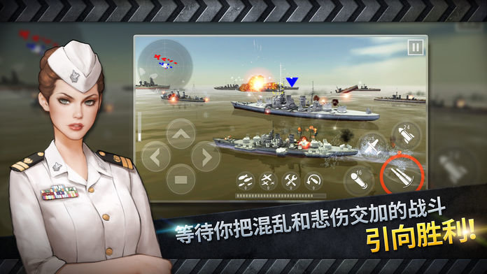 炮艇战-3D战舰
