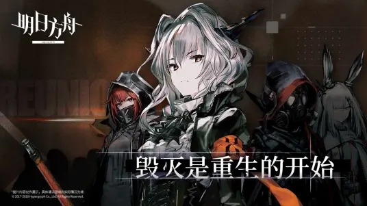 明日方舟b服 (1)