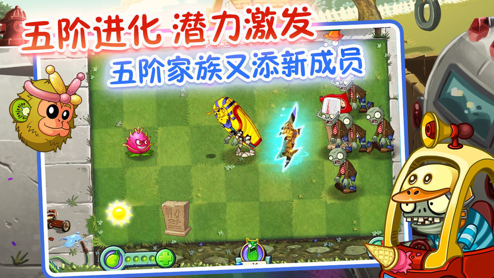 半年生自制pvz2高清修改版v2.4.7(brain_out)