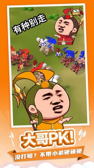 等我去喊人无限金币无限钻石免广告 (1)