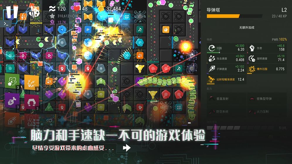 塔防模拟器破解版1.7.13