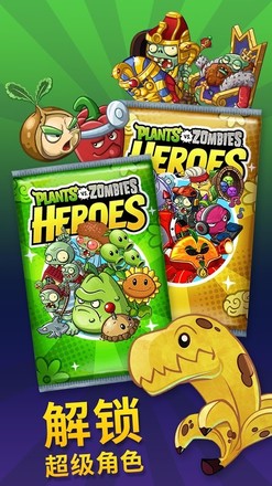 Pvzheroes破解版