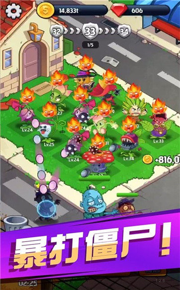 花花不好惹破解版无限金币