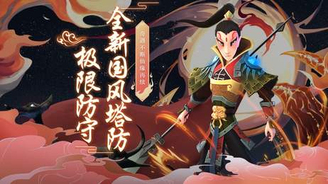 道友别推塔