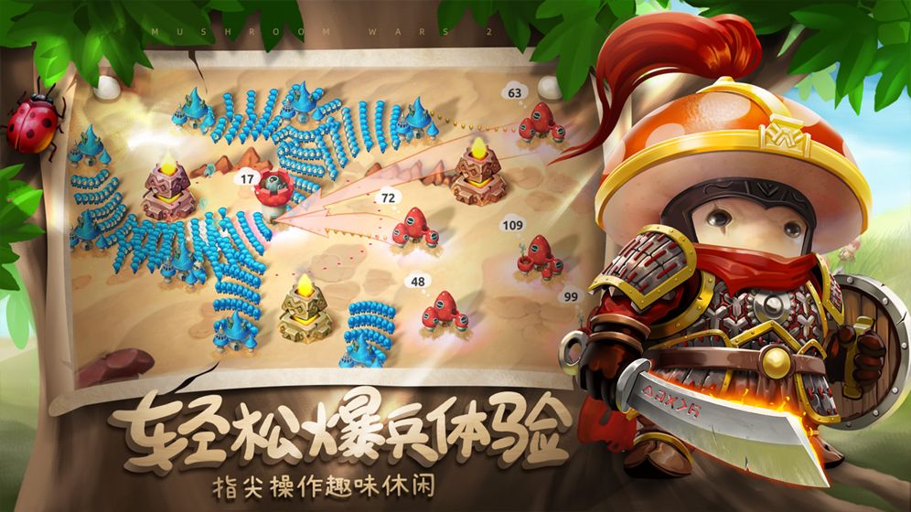 蘑菇战争2破解版(MW2)