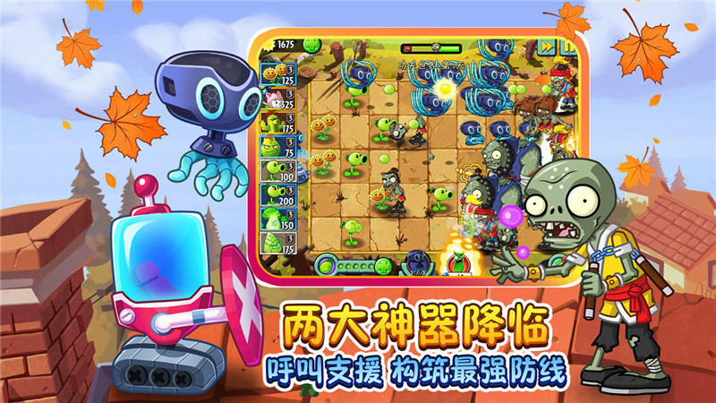 植物大战僵尸2(满五阶无限钻石版)
