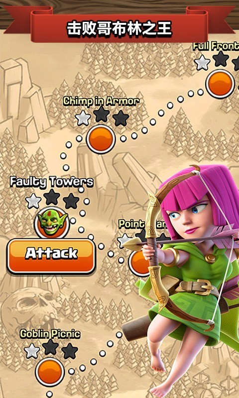 Clash of Clans（360版部落冲突安卓版）