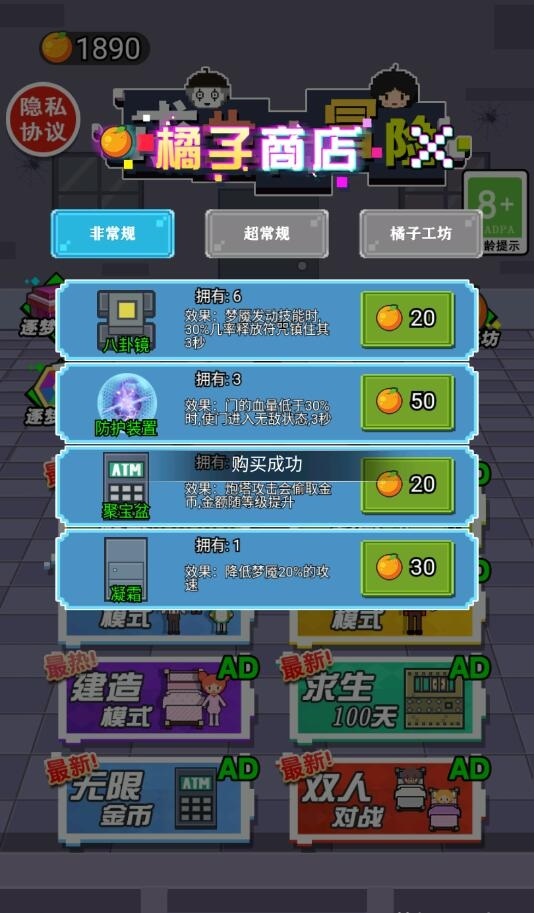 求生大冒险免广告版