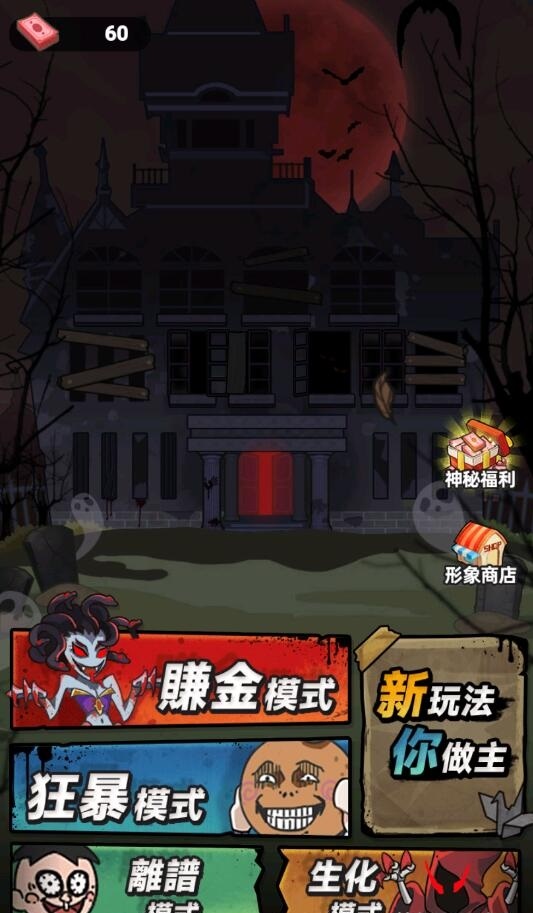 闹鬼宿舍小游戏免广告版