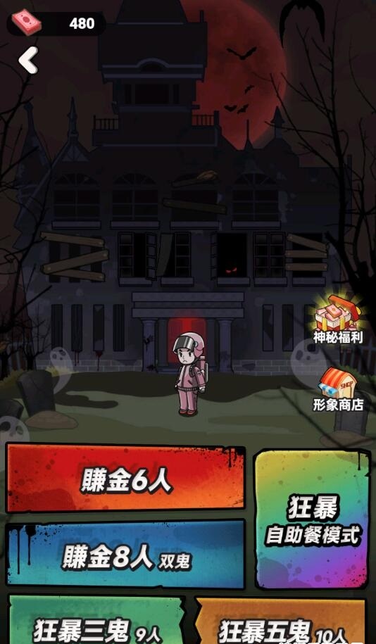 闹鬼宿舍小游戏免广告版
