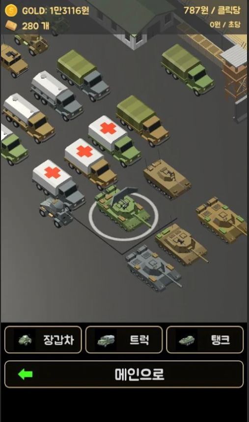 小兵大战模拟器