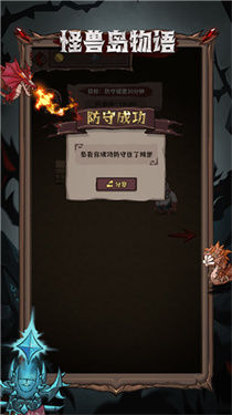 怪兽岛物语