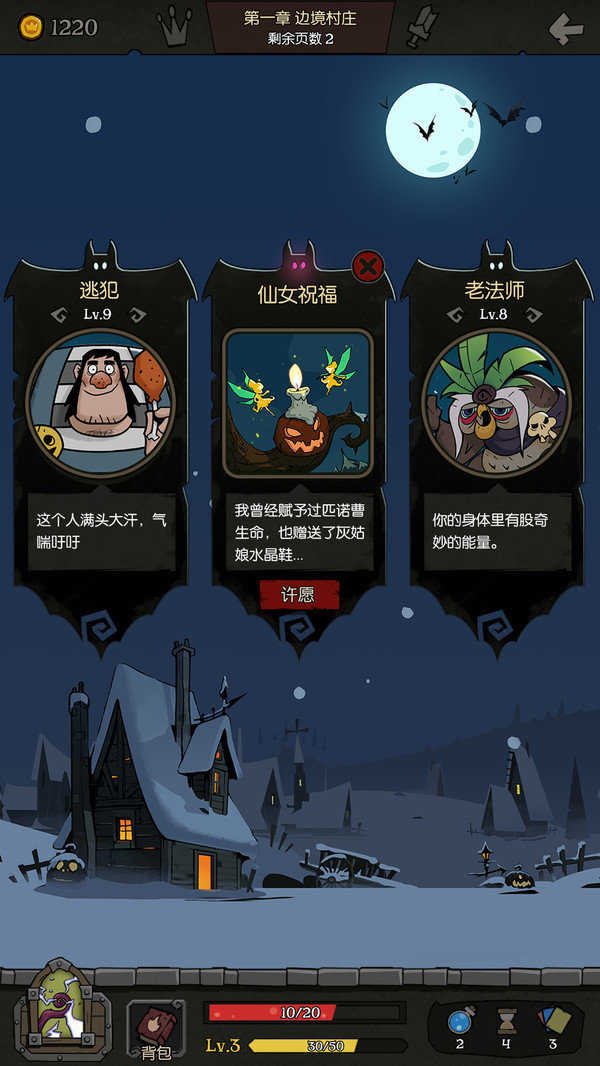 Night of the Full Moon（月圆之夜机械师）