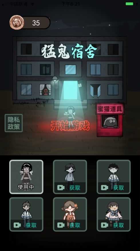 躺平发育模拟器新猛鬼模式游戏