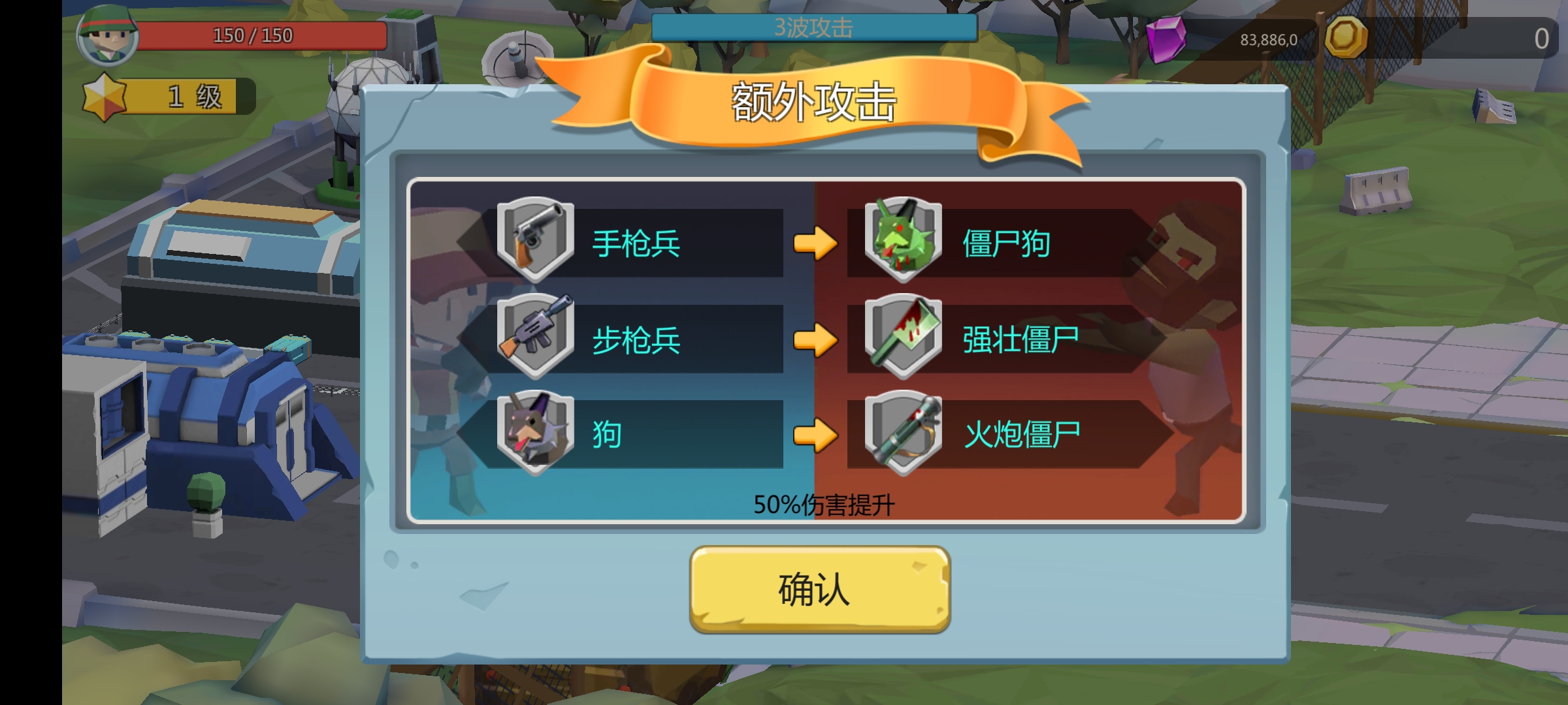 避难所僵尸防线(Grow Shelter)