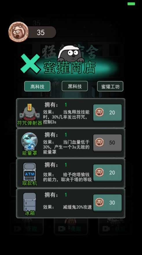 躺平发育模拟器新猛鬼模式游戏