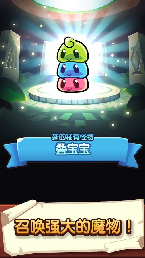 宝箱是我的内购版(Summoner)