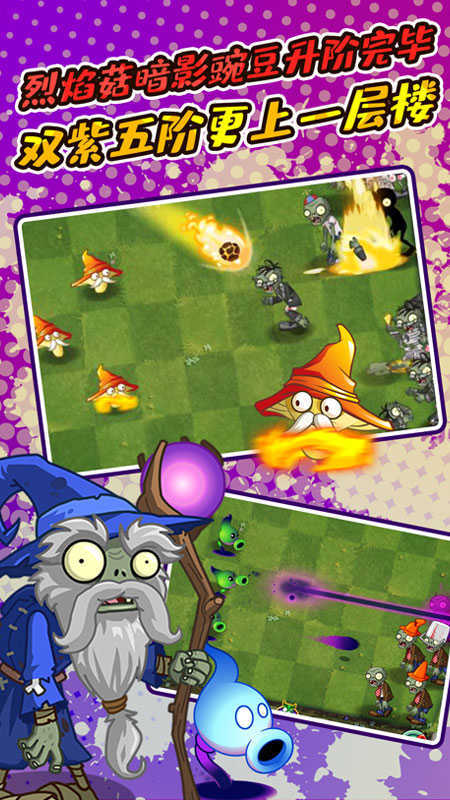 植物大战僵尸金坷垃版(Plants vs. Zombies FREE)官方版