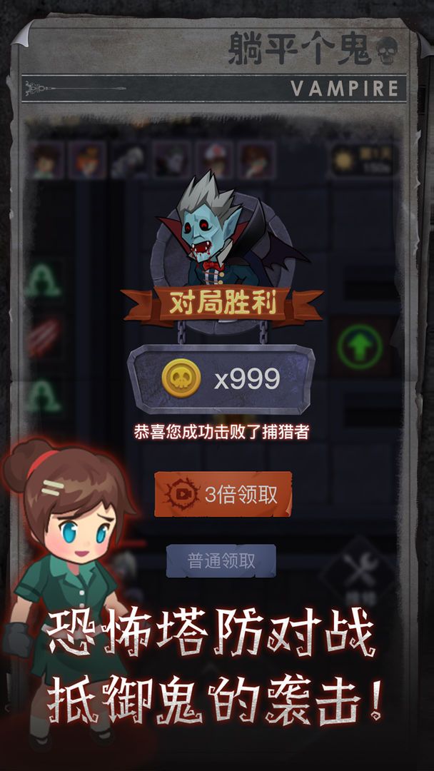 躺平个鬼游戏最新版