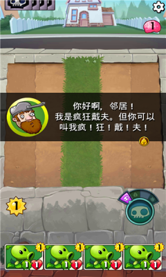 植物大战僵尸英雄版下载(PvZ Heroes)