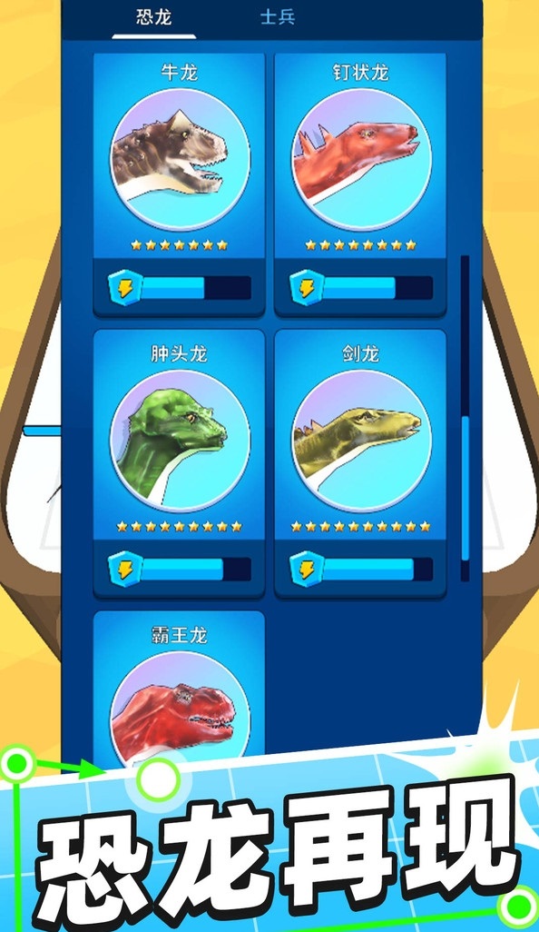 合体对决游戏