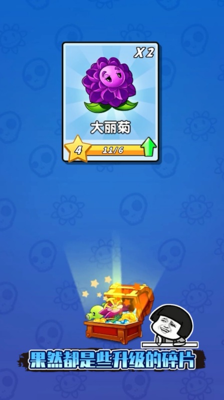 植物大战僵尸2世界游戏最新版