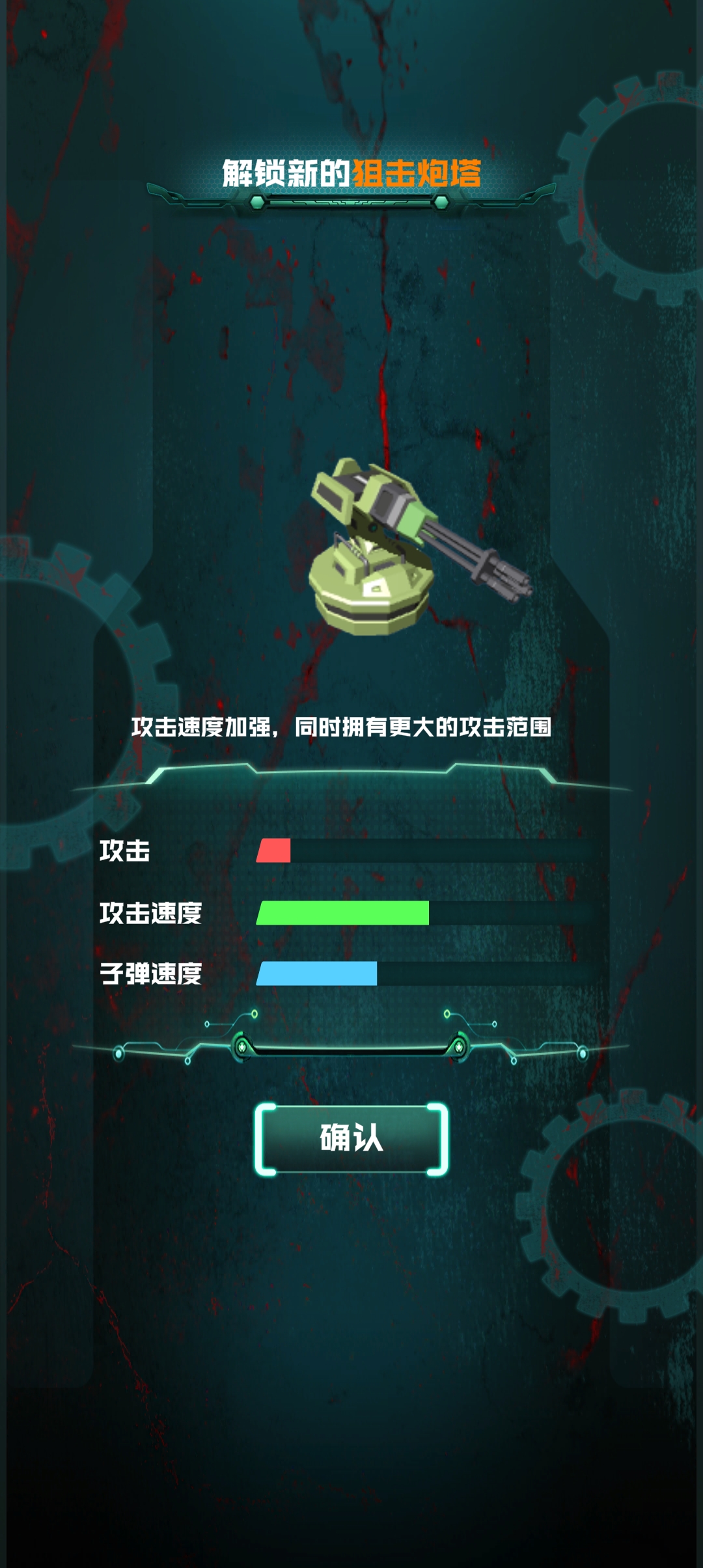 丧尸狂潮游戏免广告版