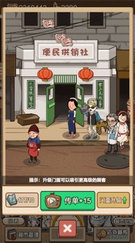 猛鬼三国游戏免广告版