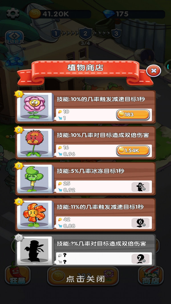 植物守卫僵尸游戏手机版