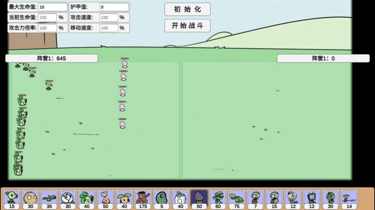 宅宅萝卜（PVZ_BT）