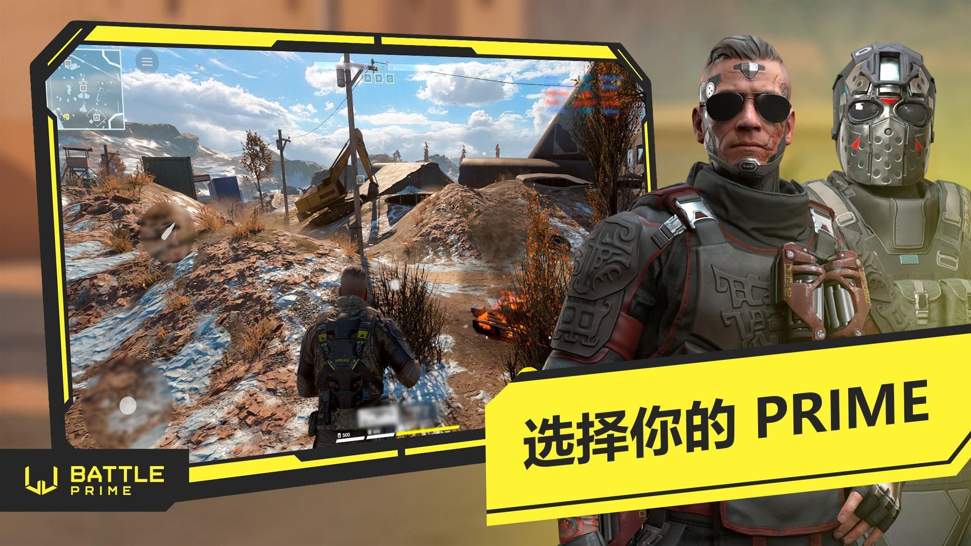 Battle Prime(至高之战手游)官方版
