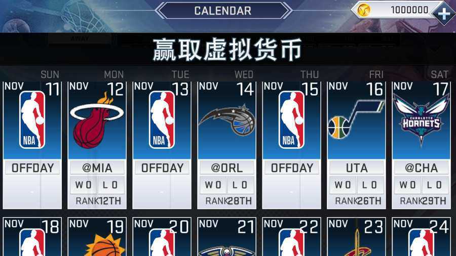 NBA2K21中文版