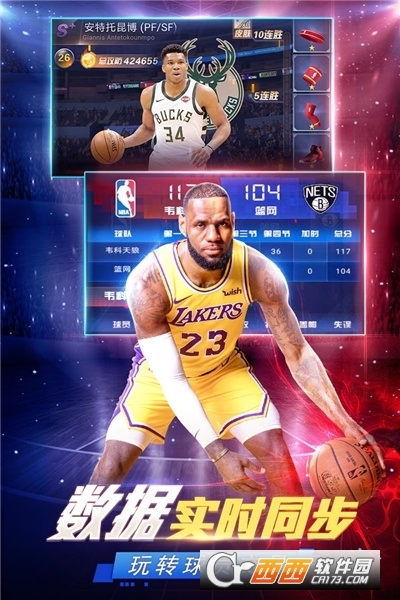 NBA范特西