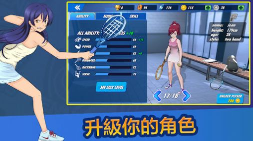 女子网球联盟（Girls Tennis）