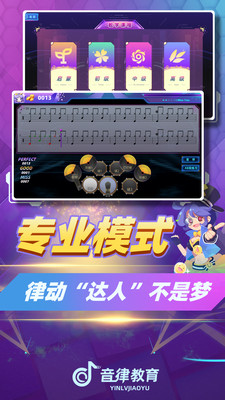 律动达人 (1)